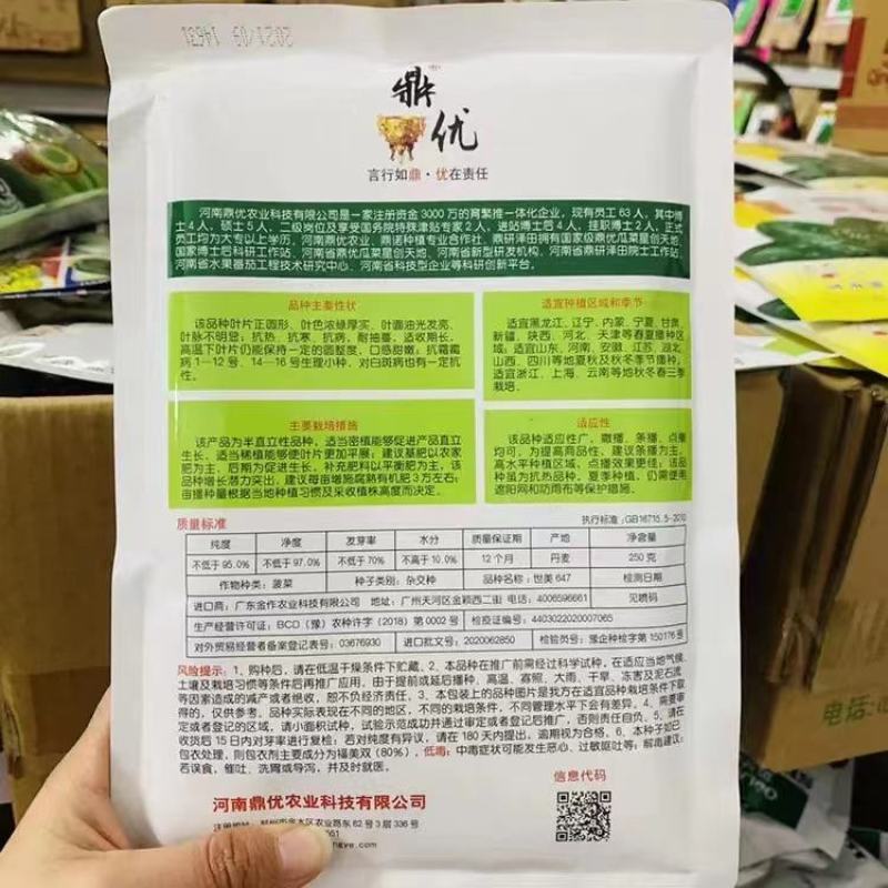 世美647菠菜种子半直立性品种耐热性强商品性强收期长