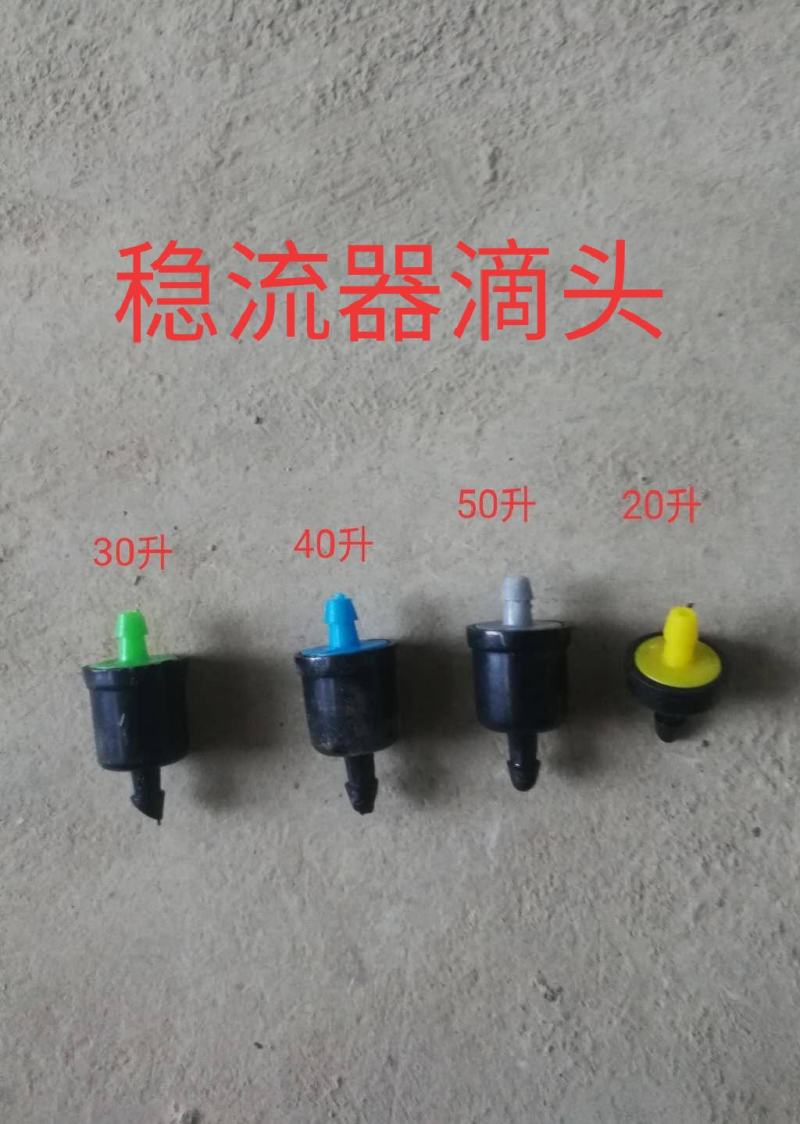 【包邮】压力补偿滴头4升8升可拆式可清洗果园果树滴灌