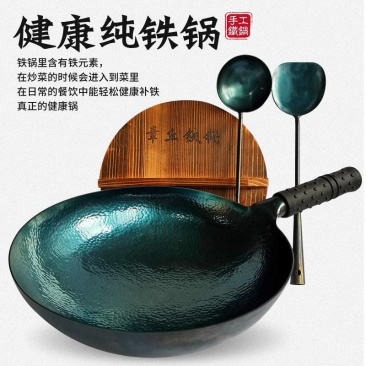 章丘铁锅不粘锅纯手工锻打礼盒装特厚款批发