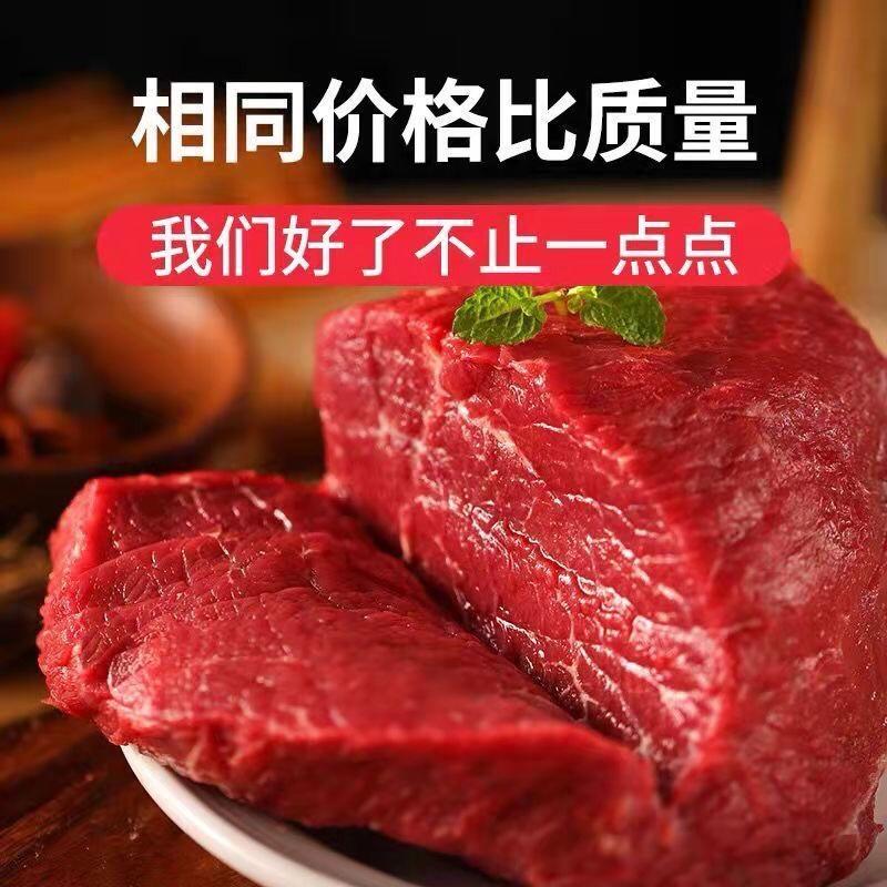 【包邮-10斤原切牛腿肉】批发试样10斤冷冻保鲜牛肉