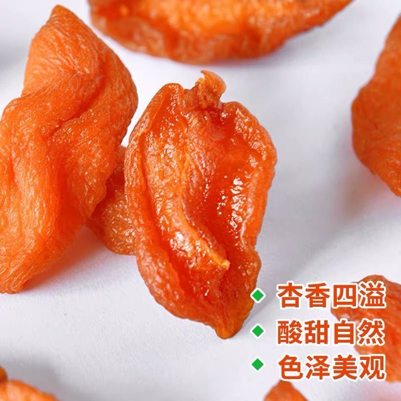 【无核杏干】金太阳杏干条杏脯无核杏肉酸甜低糖果脯零食包邮