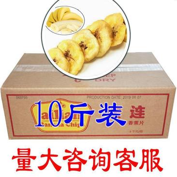 散装进口香蕉片整箱10斤香蕉干5斤散装年货炒货坚果零食