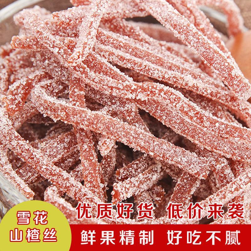 雪花山楂条山楂丝山东特产山楂丝山楂制品酸甜可口零食蜜饯