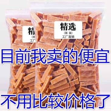 【厂家】山楂条桑葚原味山楂条纯手工山楂条