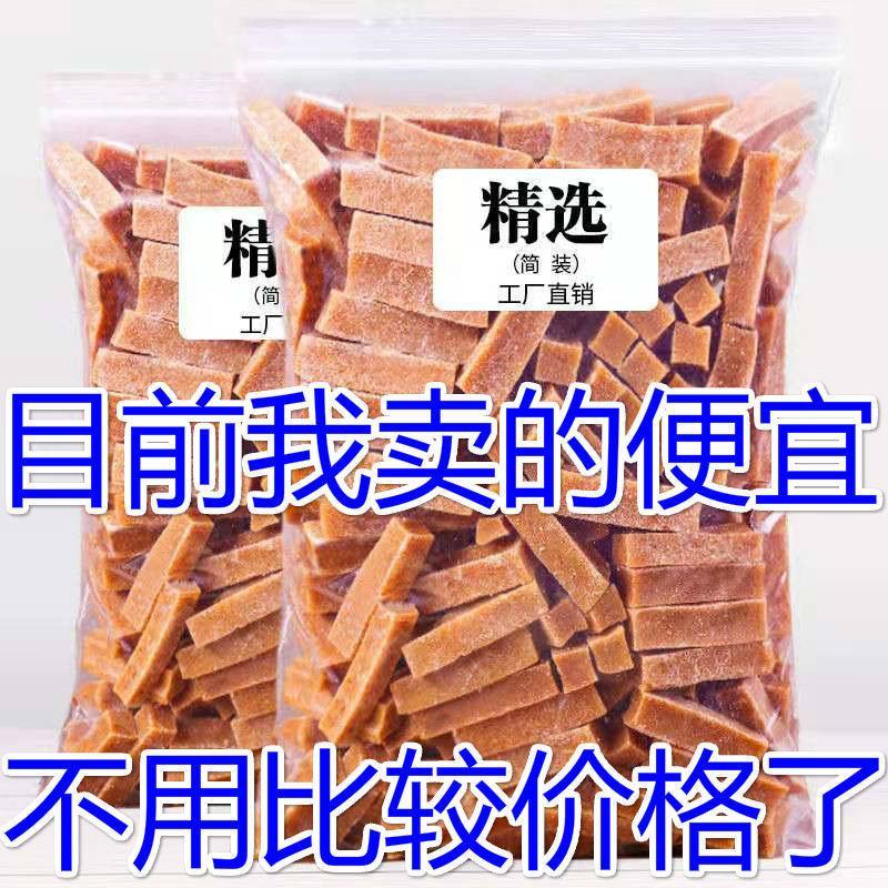 【厂家】山楂条桑葚原味山楂条纯手工山楂条