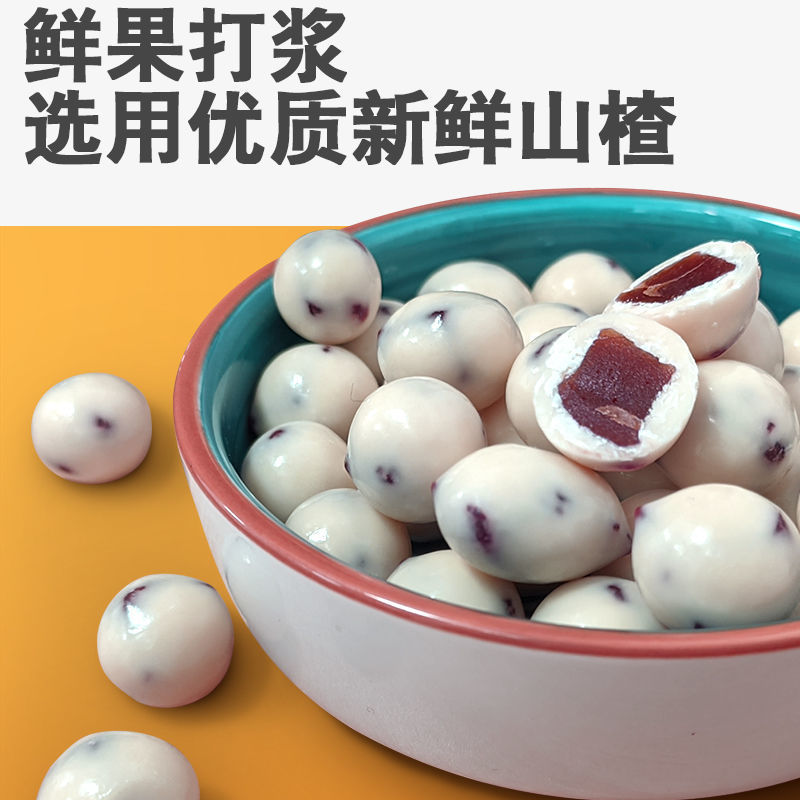 酸奶山楂球500g抖音同款网红夹心黑巧克力山楂球休闲零食
