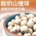 酸奶山楂球500g抖音同款网红夹心黑巧克力山楂球休闲零食