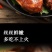 10个120g大鸭腿多种卤味鸭肉熟食批发整箱零食多省包邮