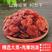 刺梨干水果干贵州特产刺梨干果蔬干果脯蜜饯果肉休闲酸甜零食