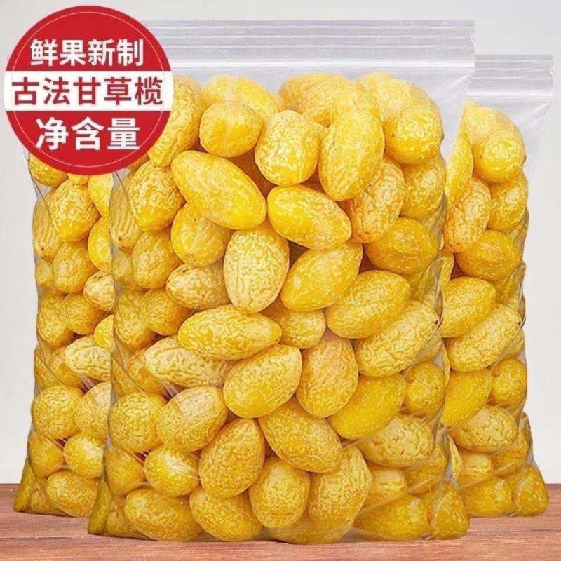 九制甘草橄榄闽南特产青橄榄果新鲜橄榄干蜜饯果脯水果干零食