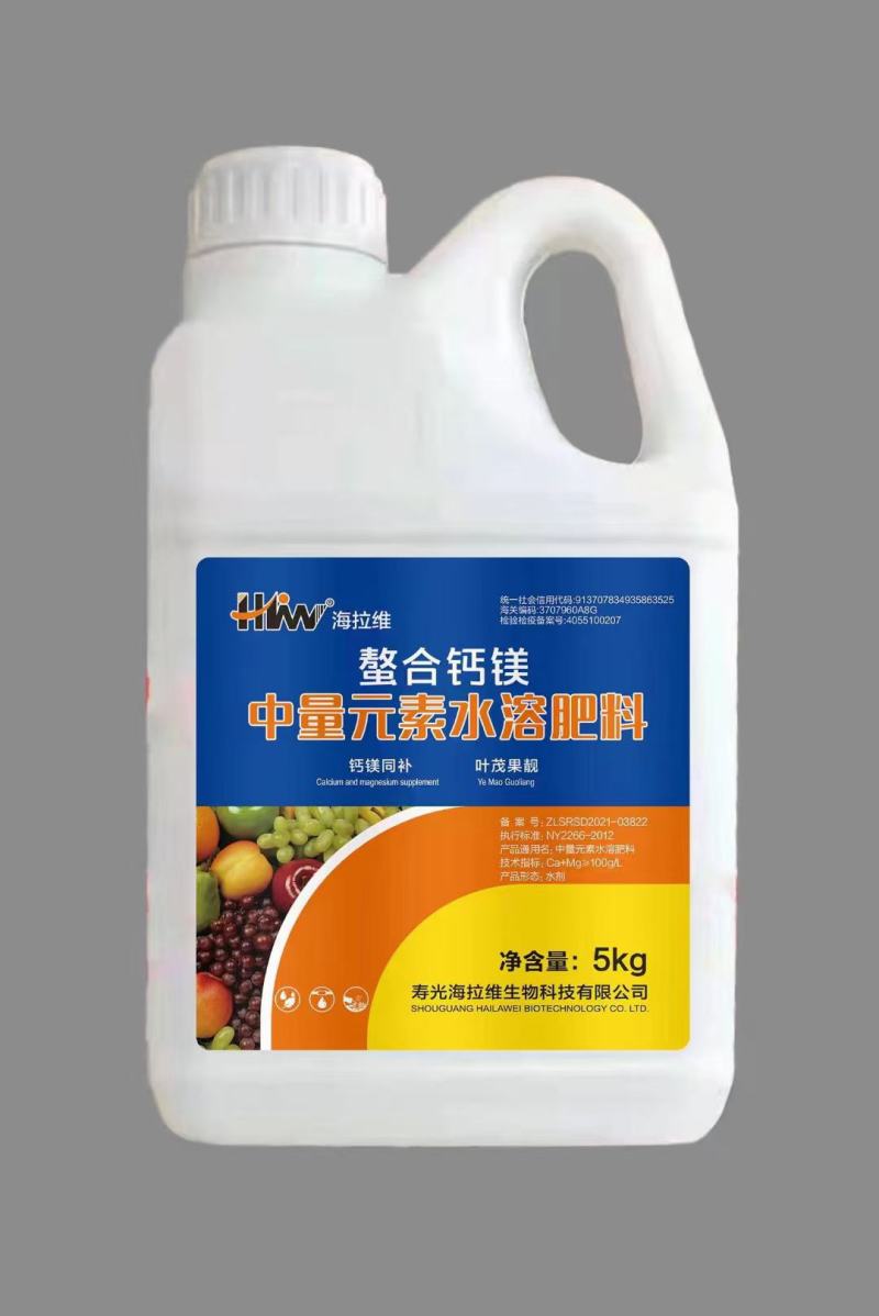 螯合钙镁中量元素水溶肥