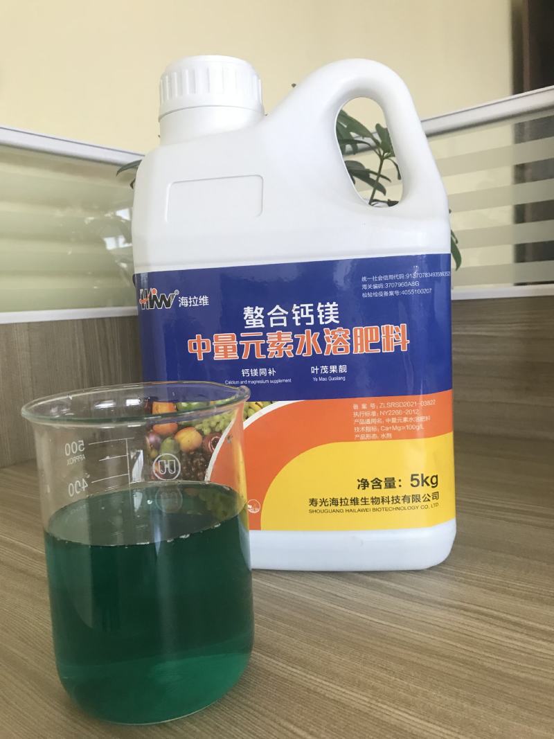 螯合钙镁中量元素水溶肥