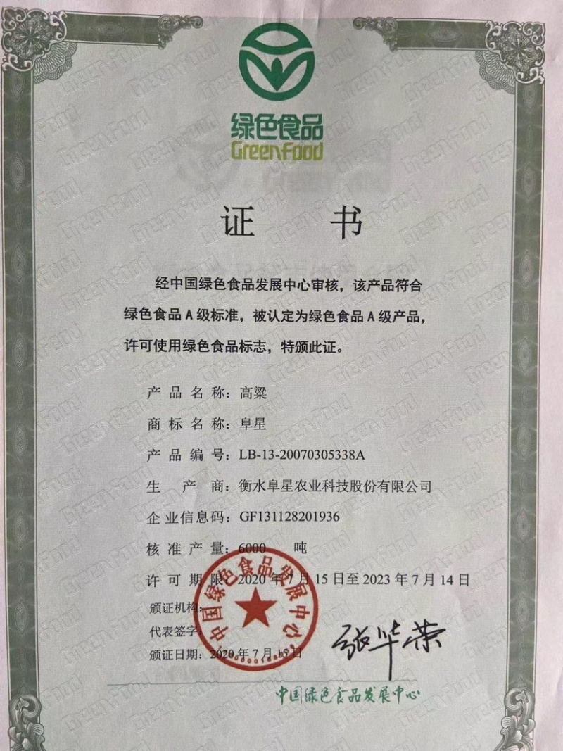 冀酿二号糯高粱生产基地大量供应货源充足质量保证
