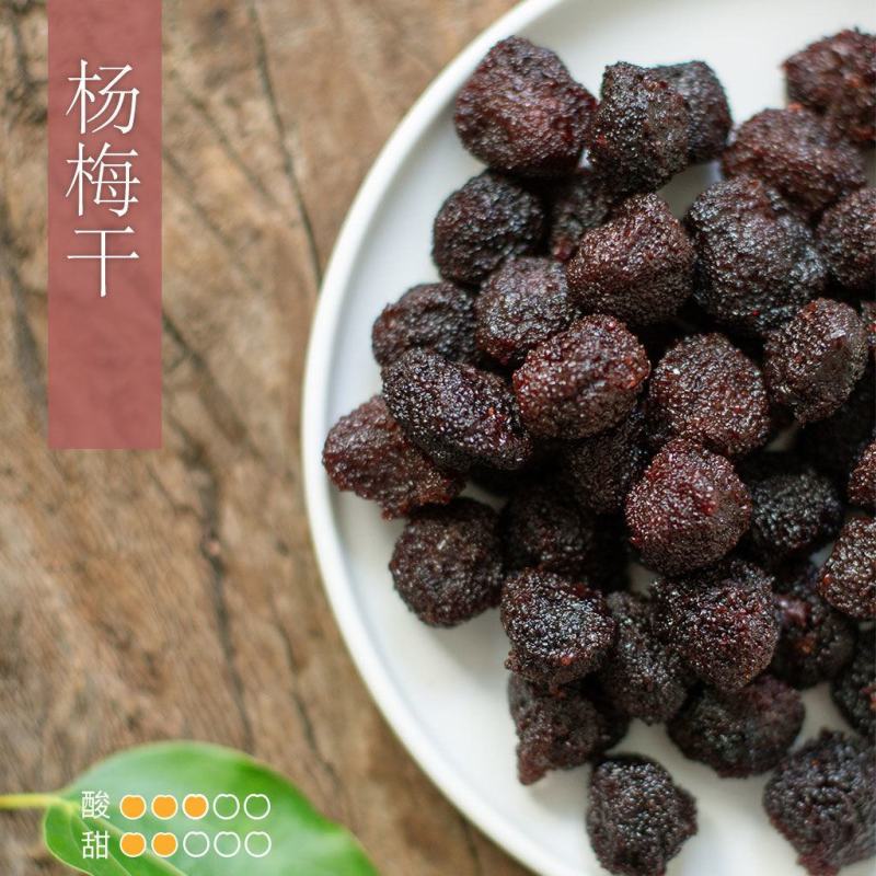 酸甜杨梅干鲜杨梅九制湿杨梅90后校园小时候怀旧梅干
