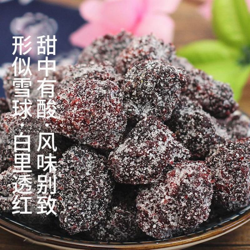 九制冰糖杨梅1000g梅子干白糖杨梅干蜜饯果脯酸甜包邮