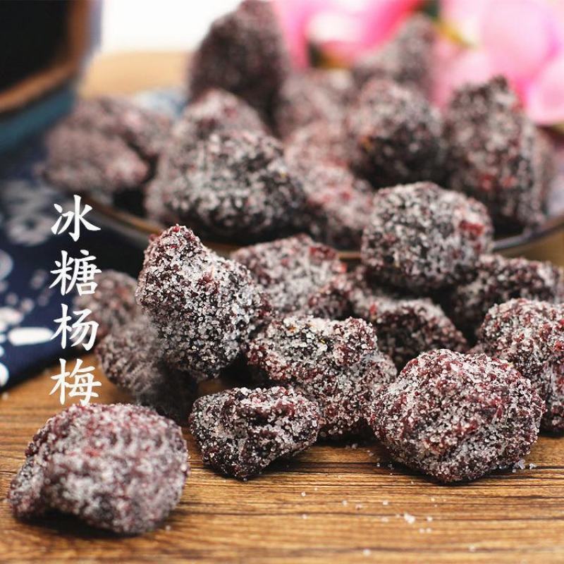 九制冰糖杨梅1000g梅子干白糖杨梅干蜜饯果脯酸甜包邮