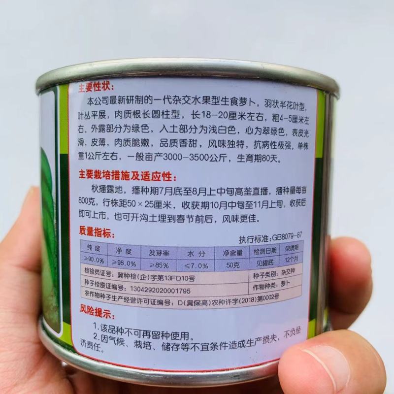 翡翠萝卜种子里外绿色水分多高产优质口感佳水果萝卜种子