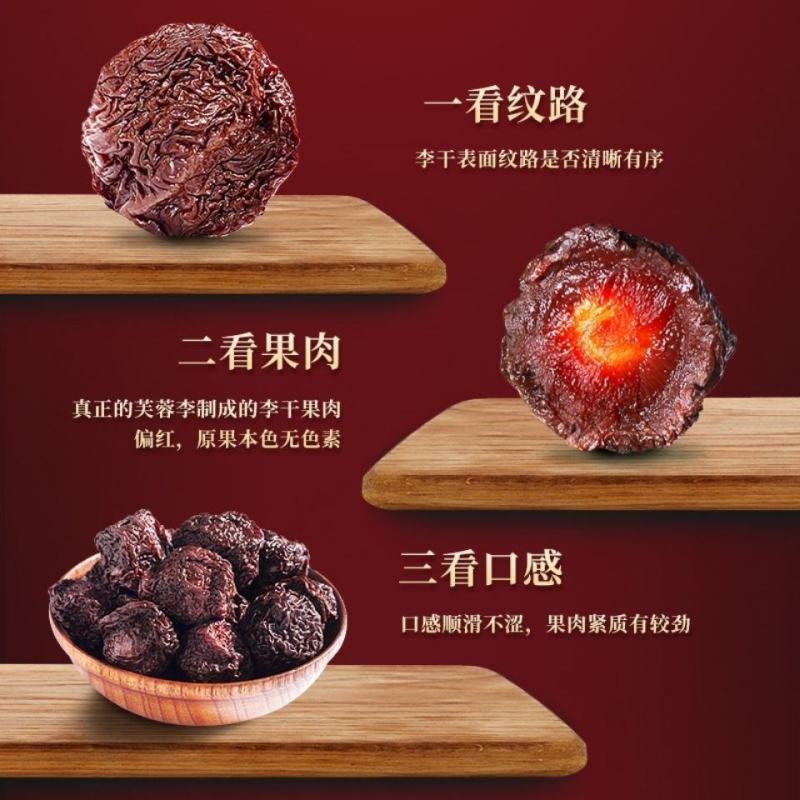 永泰李干福建特产芙蓉李干酸甜零食李子干网红果脯休闲蜜饯