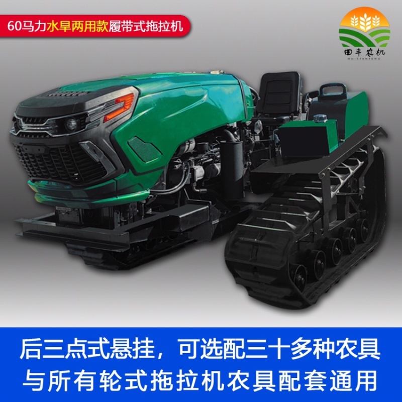 履带式拖拉机旋耕机微耕机可搭载挖掘机装载铲等工程机械