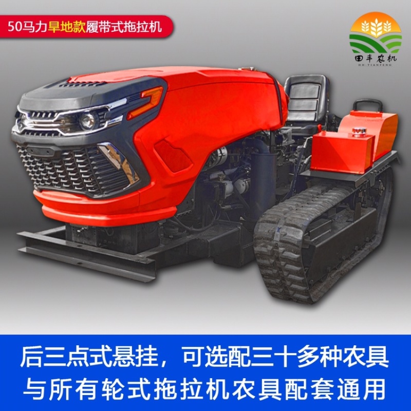 履带式拖拉机旋耕机微耕机可搭载挖掘机装载铲等工程机械