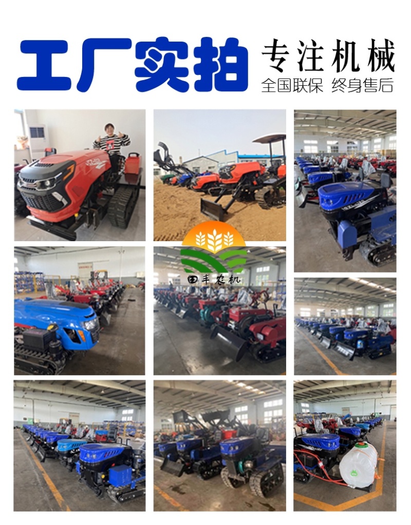履带式拖拉机旋耕机微耕机可搭载挖掘机装载铲等工程机械