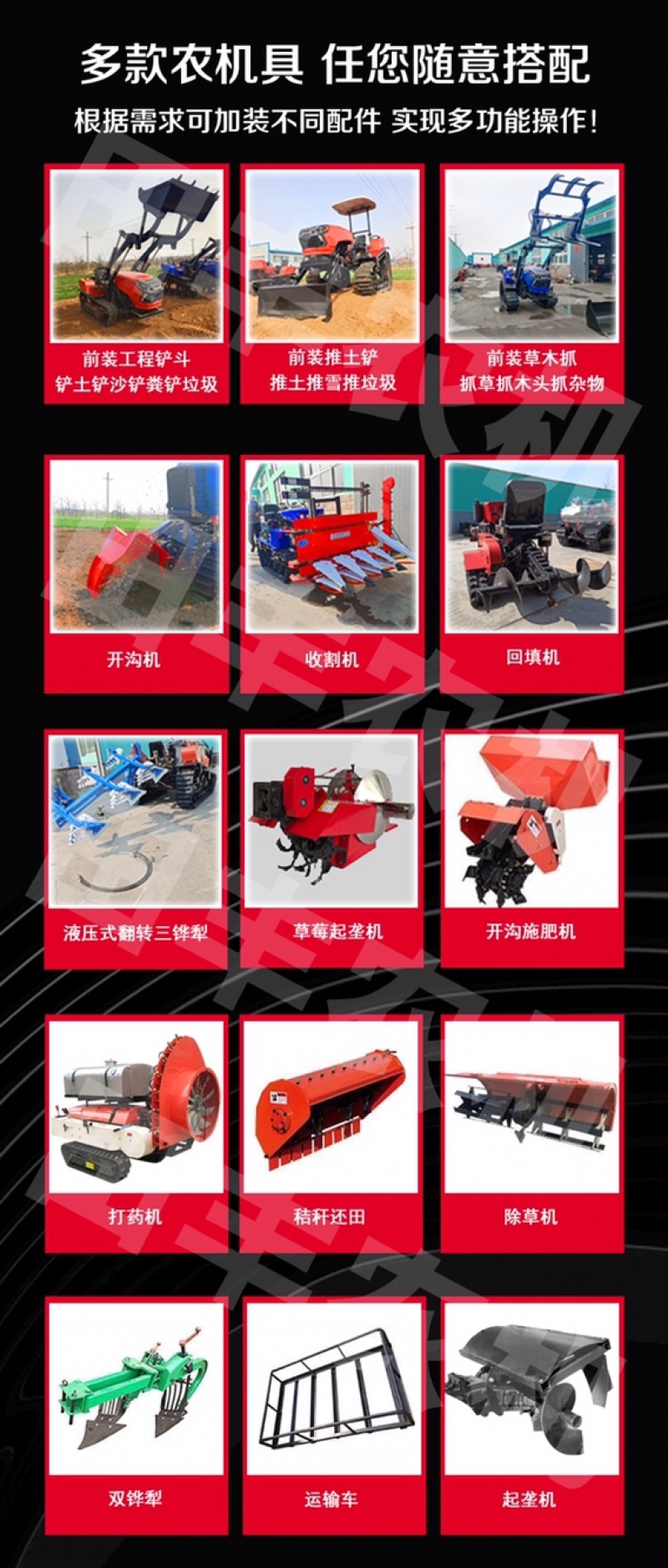 履带式拖拉机旋耕机微耕机可搭载挖掘机装载铲等工程机械