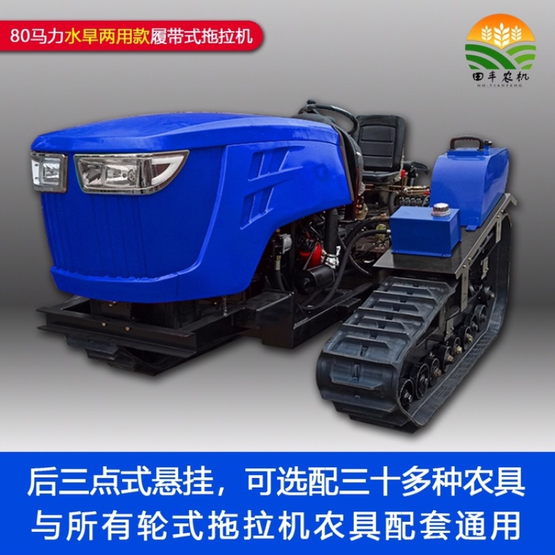 履带式拖拉机旋耕机微耕机可搭载挖掘机装载铲等工程机械