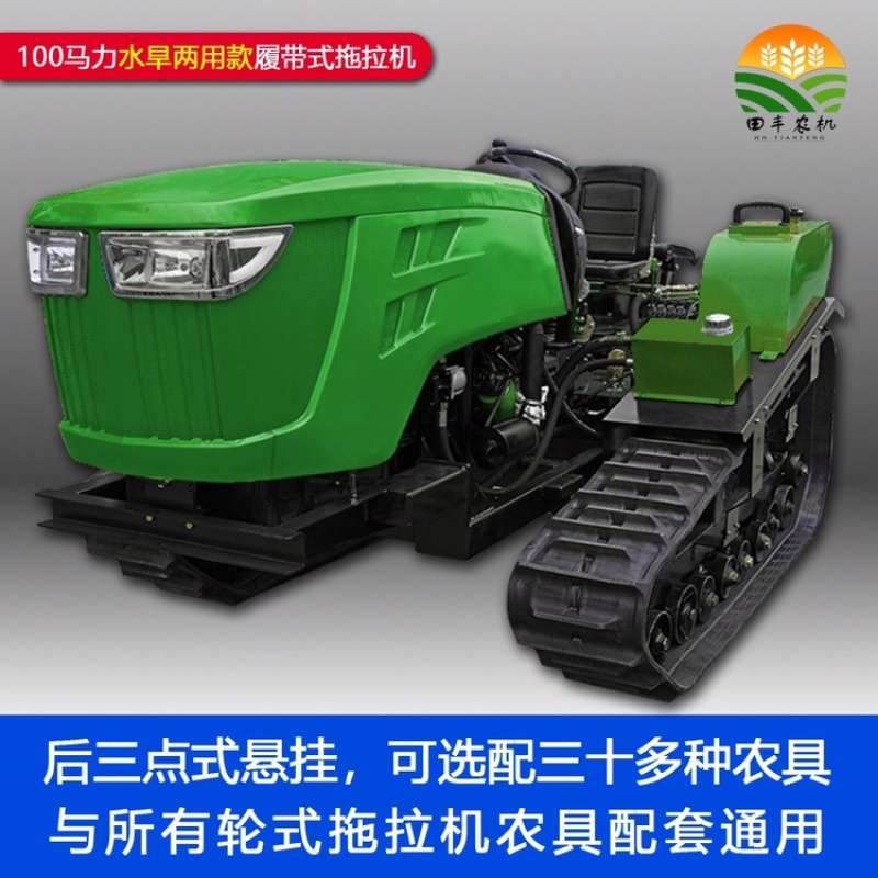 履带式拖拉机旋耕机微耕机可搭载挖掘机装载铲等工程机械