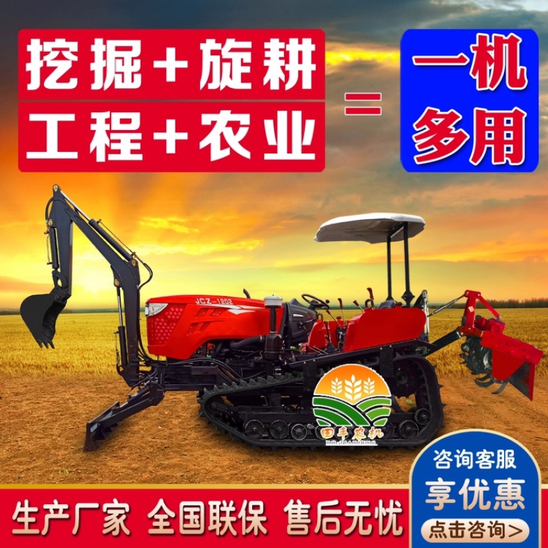 履带式拖拉机旋耕机微耕机可搭载挖掘机装载铲等工程机械