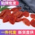 真亲惠百香果干办公室休闲零食蜜饯果干果脯批发百香果干