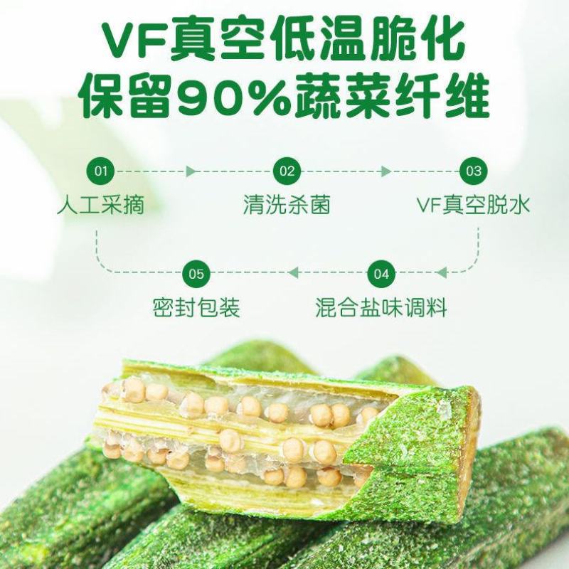 秋葵干即食果蔬脆零食蔬菜脆营养美味秋款干250克*2袋