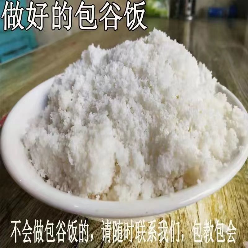 贵州石磨白玉米面包谷面白玉米粉粉棒子面苞谷面苞米面杂粮