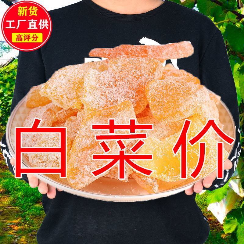 新哈密瓜干疆果片500g新货批发水果干果脯蜜饯小零食包邮