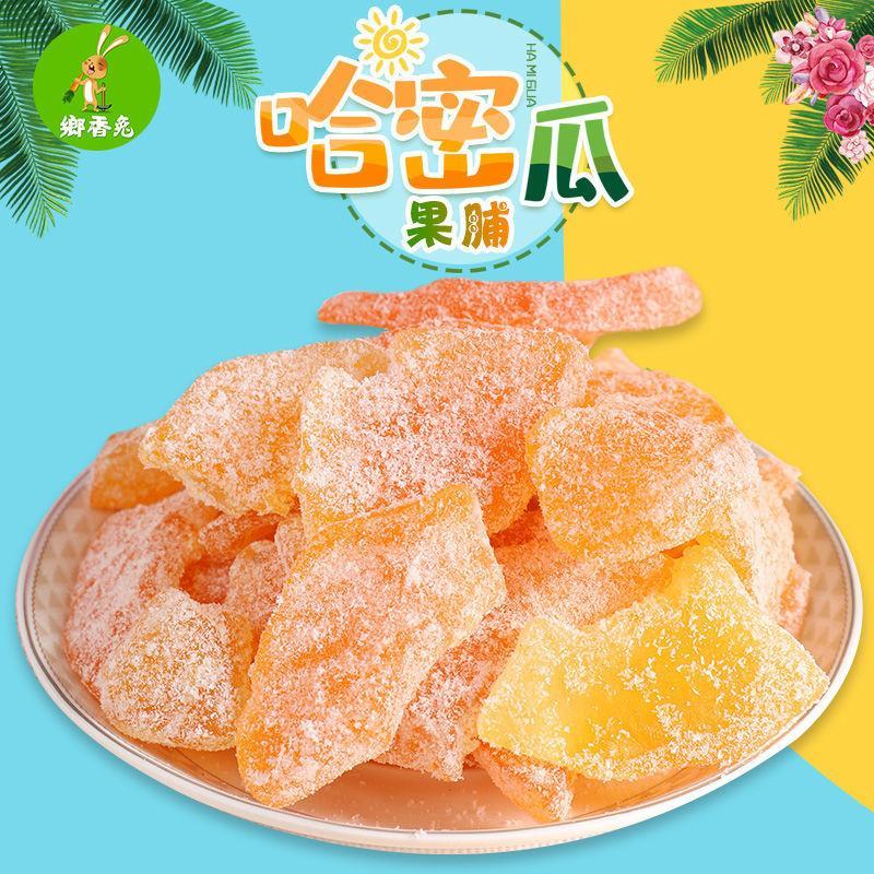 新哈密瓜干疆果片500g新货批发水果干果脯蜜饯小零食包邮