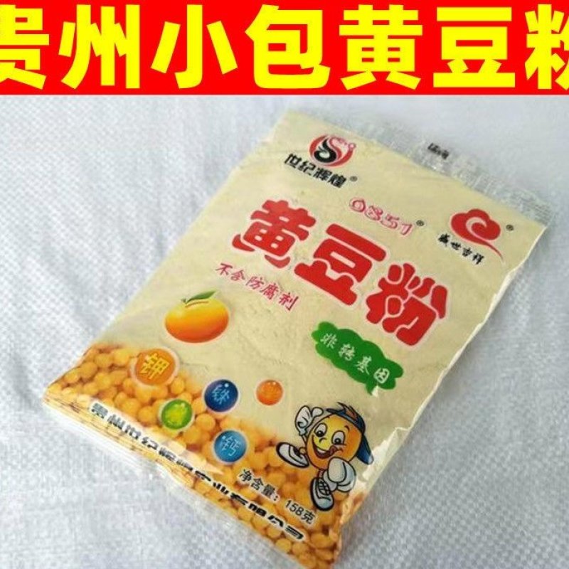 贵州黄豆粉农家现磨小包装黄豆粉做菜豆腐豆花豆浆3