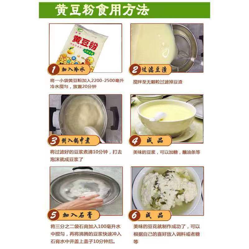 贵州黄豆粉农家现磨小包装黄豆粉做菜豆腐豆花豆浆3