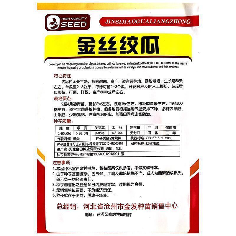 金丝搅瓜种子海蜇丝瓜果金丝绞瓜种子天然粉丝瓜搅瓜春秋热播