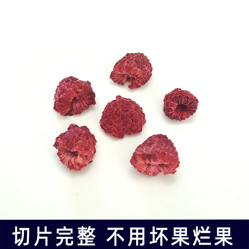 树莓干果新货山月莓干果泡水红秋莓干覆盆子托盘不加糖不加油