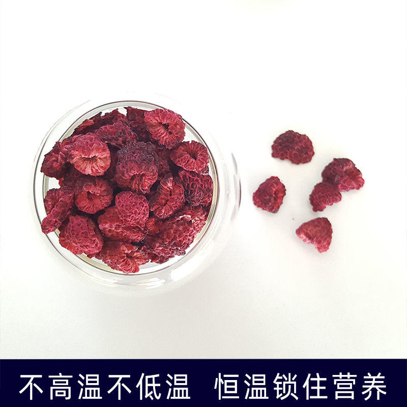 树莓干果新货山月莓干果泡水红秋莓干覆盆子托盘不加糖不加油