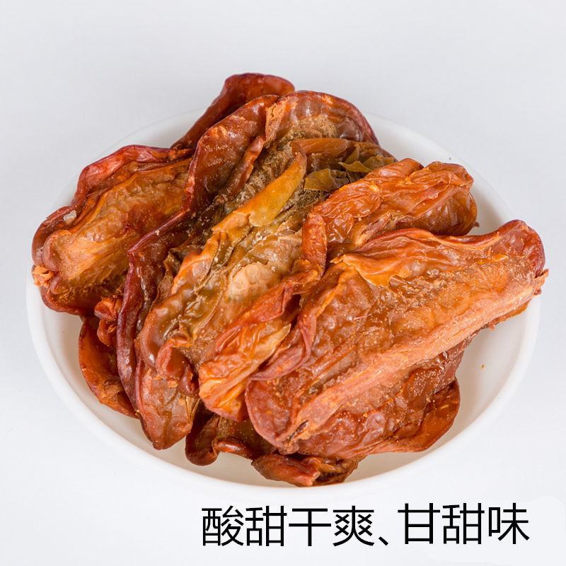 杨桃片杨桃干广东新兴特产酸甜水果干零食蜜饯果脯桃干食品散