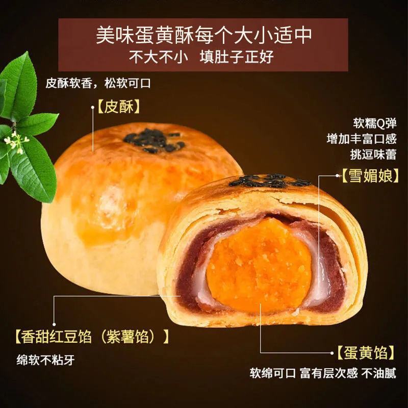 雪媚娘蛋黄酥整箱零食小吃甜品传统糕点早餐点心月饼批发特价