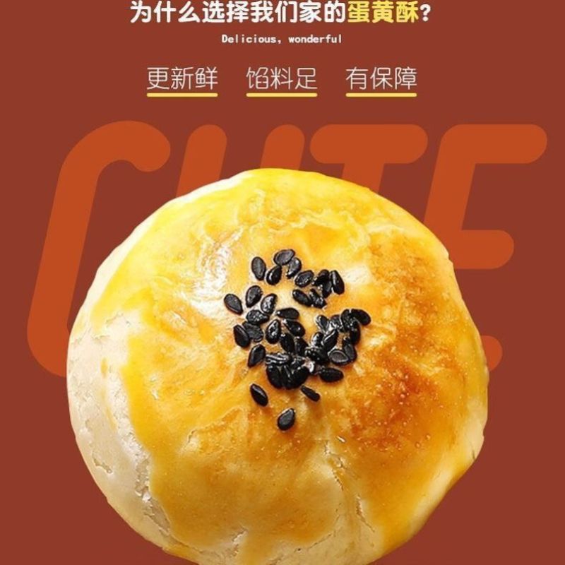 雪媚娘蛋黄酥整箱零食小吃甜品传统糕点早餐点心月饼批发特价