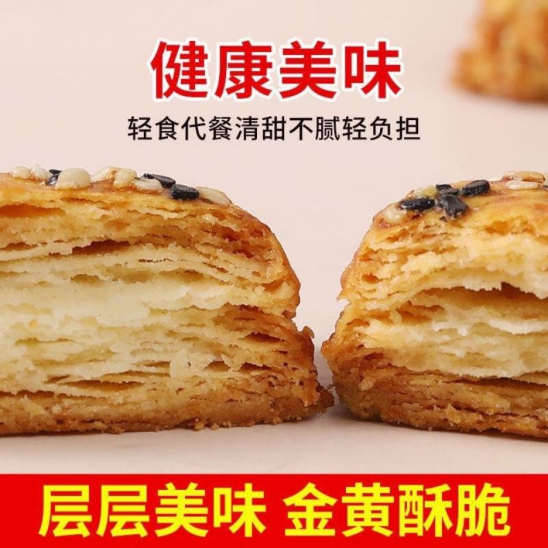 【烘焙】山药南瓜酥千层酥饼干咸味糕点早餐代餐食品小吃糕点