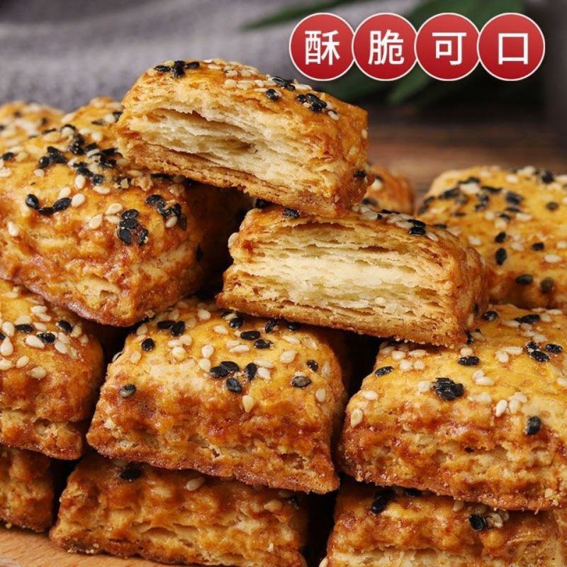 【烘焙】山药南瓜酥千层酥饼干咸味糕点早餐代餐食品小吃糕点