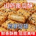 【烘焙】山药南瓜酥千层酥饼干咸味糕点早餐代餐食品小吃糕点