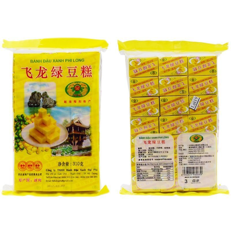 正宗越南大富乡飞龙绿豆糕批发传统糕点绿豆饼传统糕点小吃