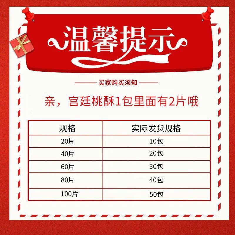 正宗宫廷桃酥饼干零食早餐点心糕点芝麻老式宫廷桃酥传统休闲