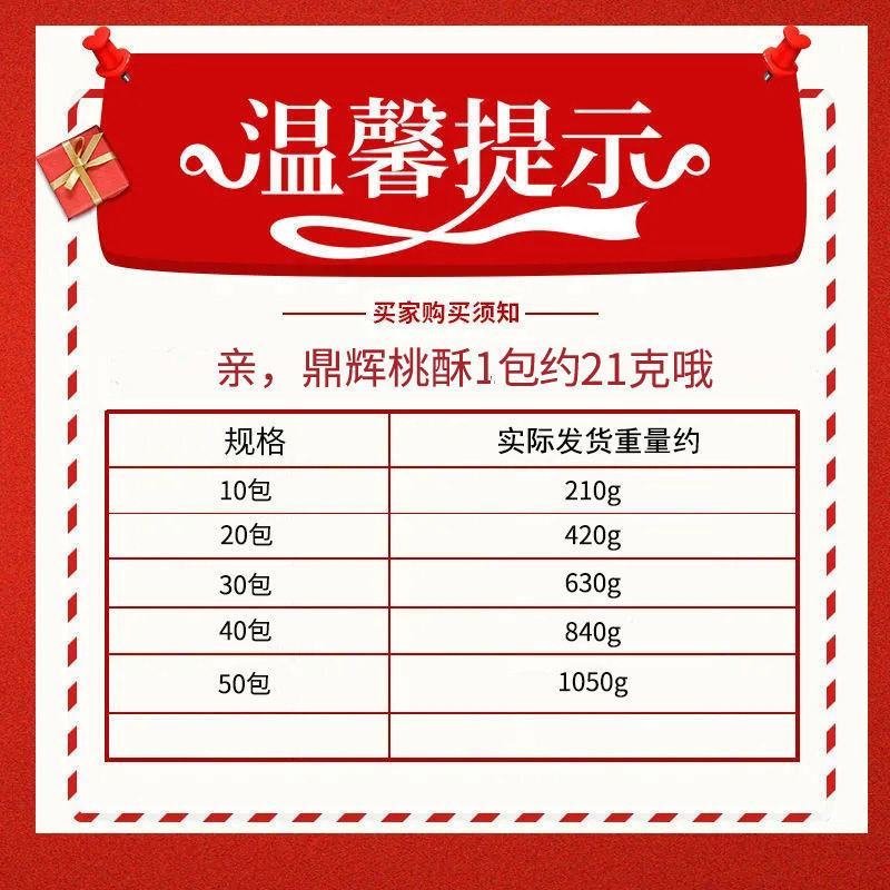 正宗宫廷桃酥饼干零食早餐点心糕点芝麻老式宫廷桃酥传统休闲