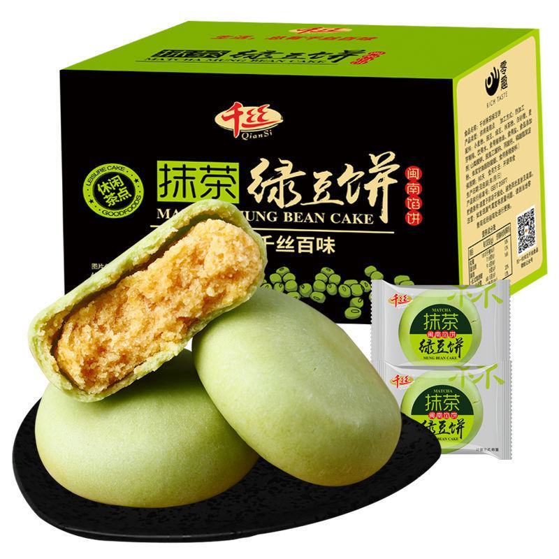 千丝绿豆饼整箱早餐面包抹茶糕点心老式馅饼干特产小吃糕点