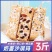 网红同款奶盖沙琪玛水果杏仁棉花三种口味软糯批发整箱包邮